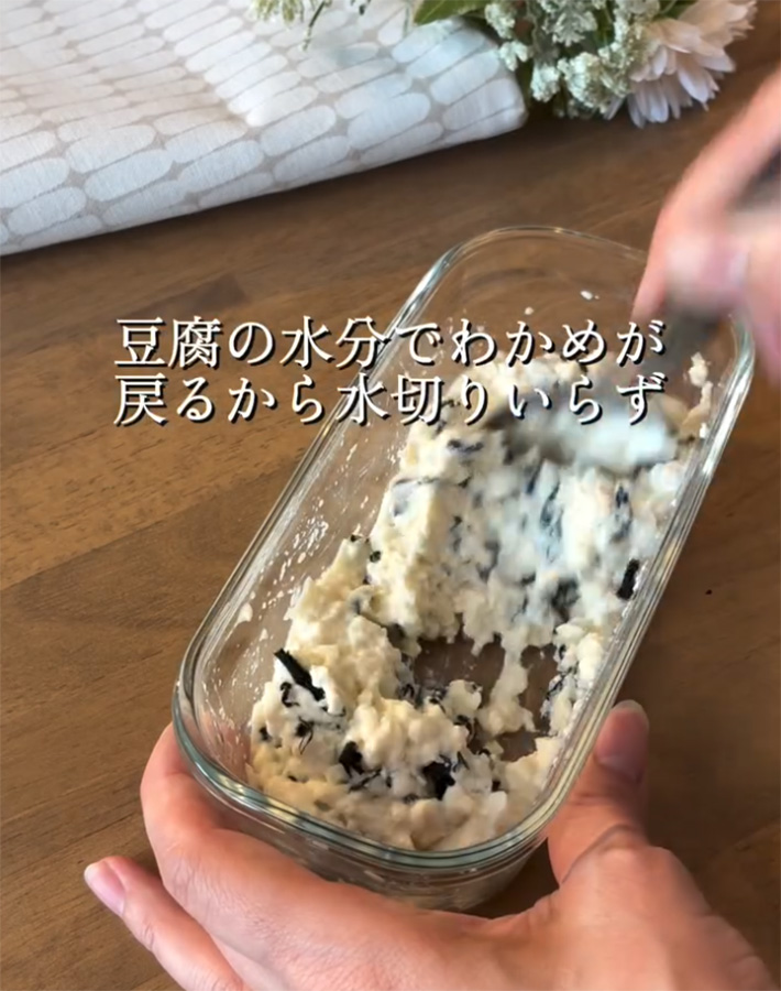 水切り不要の白和えレシピ