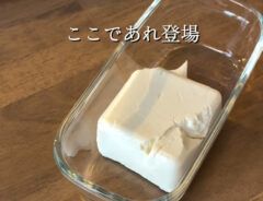 白和えレシピ