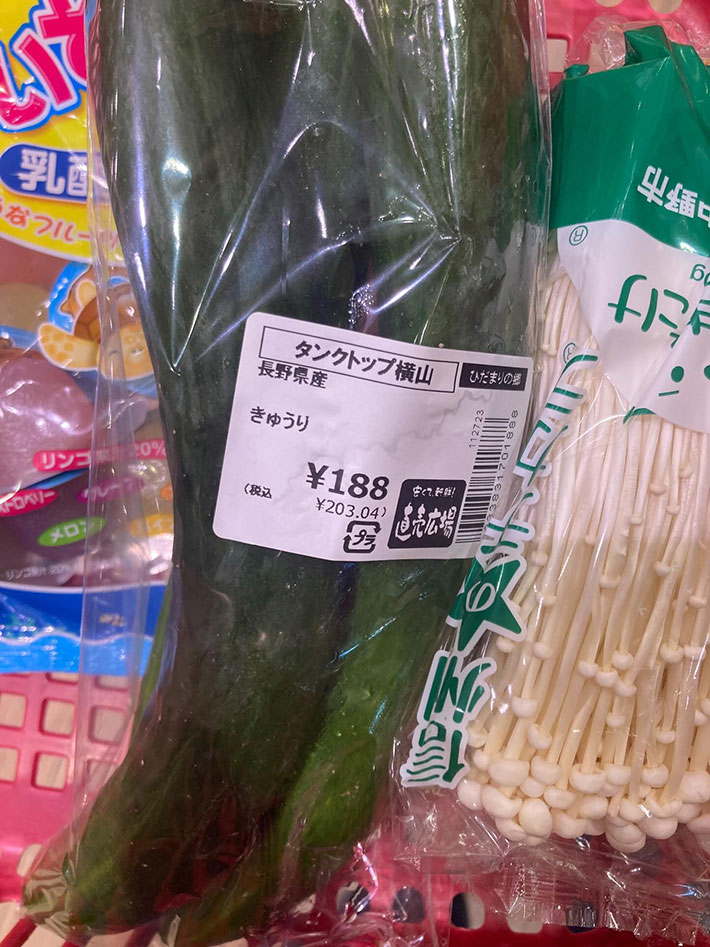 キュウリの写真