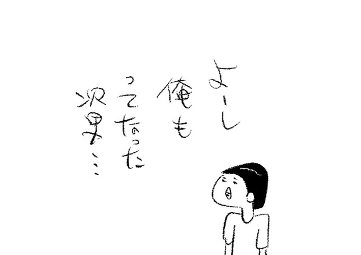 漫画の画像