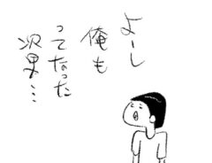 漫画の画像