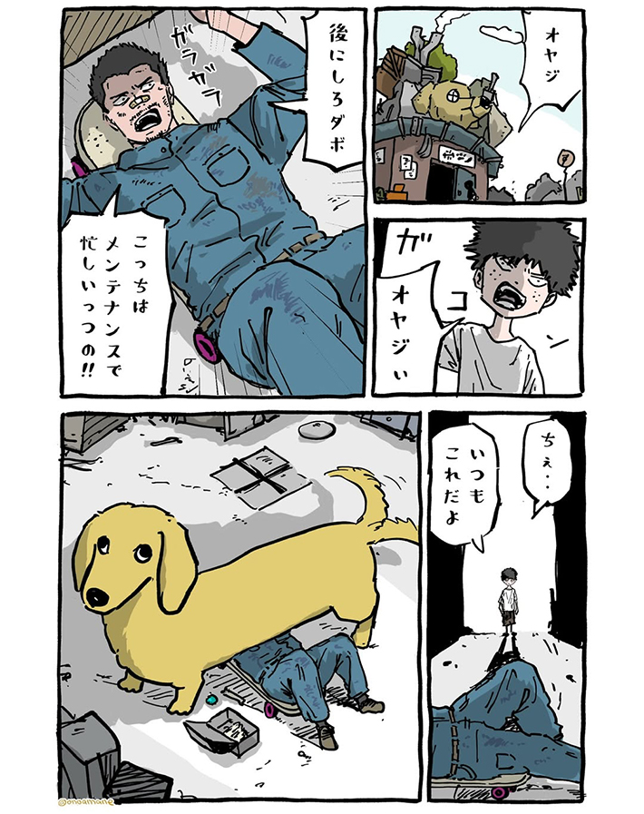 漫画の画像