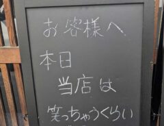 看板の写真