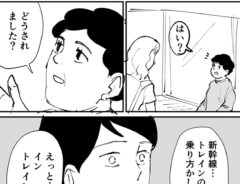 新幹線の待合室のエッセイ漫画