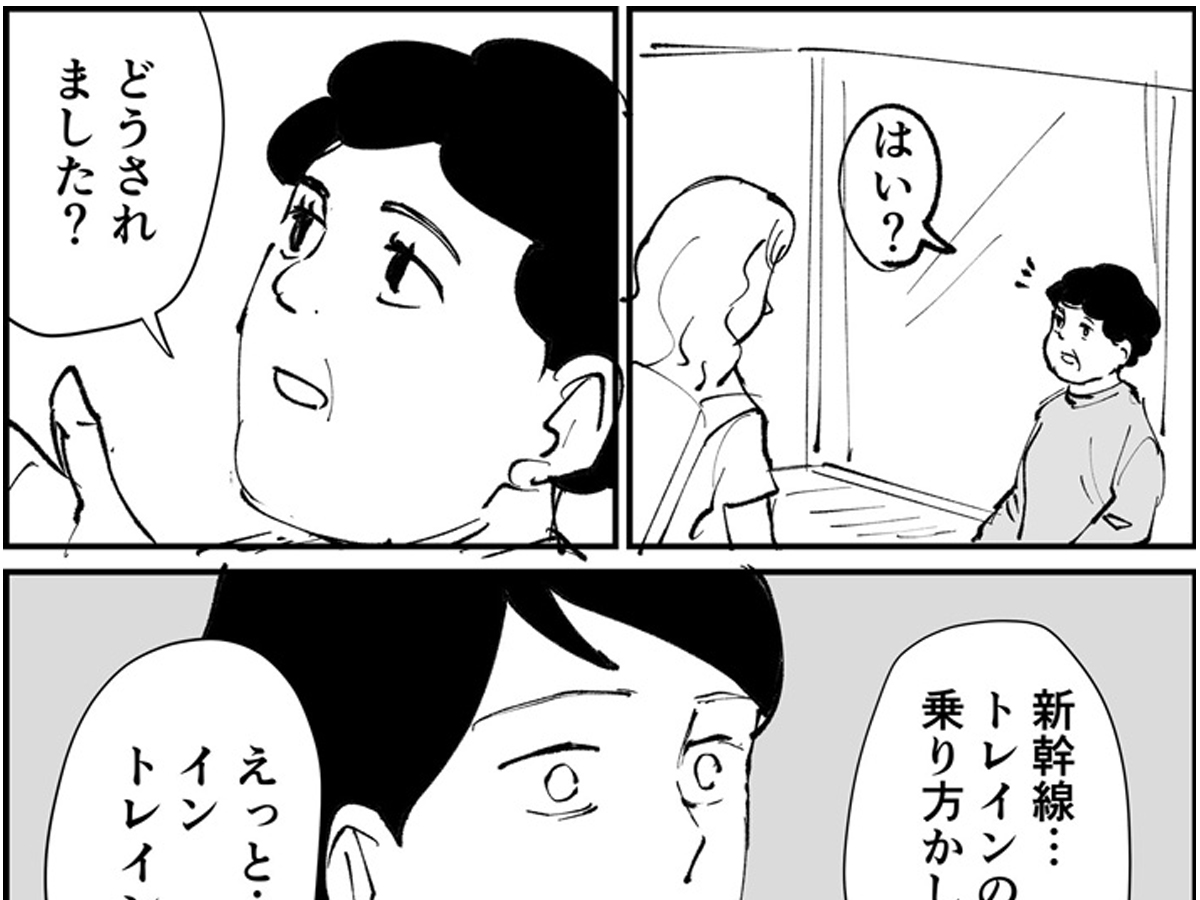 新幹線の待合室のエッセイ漫画