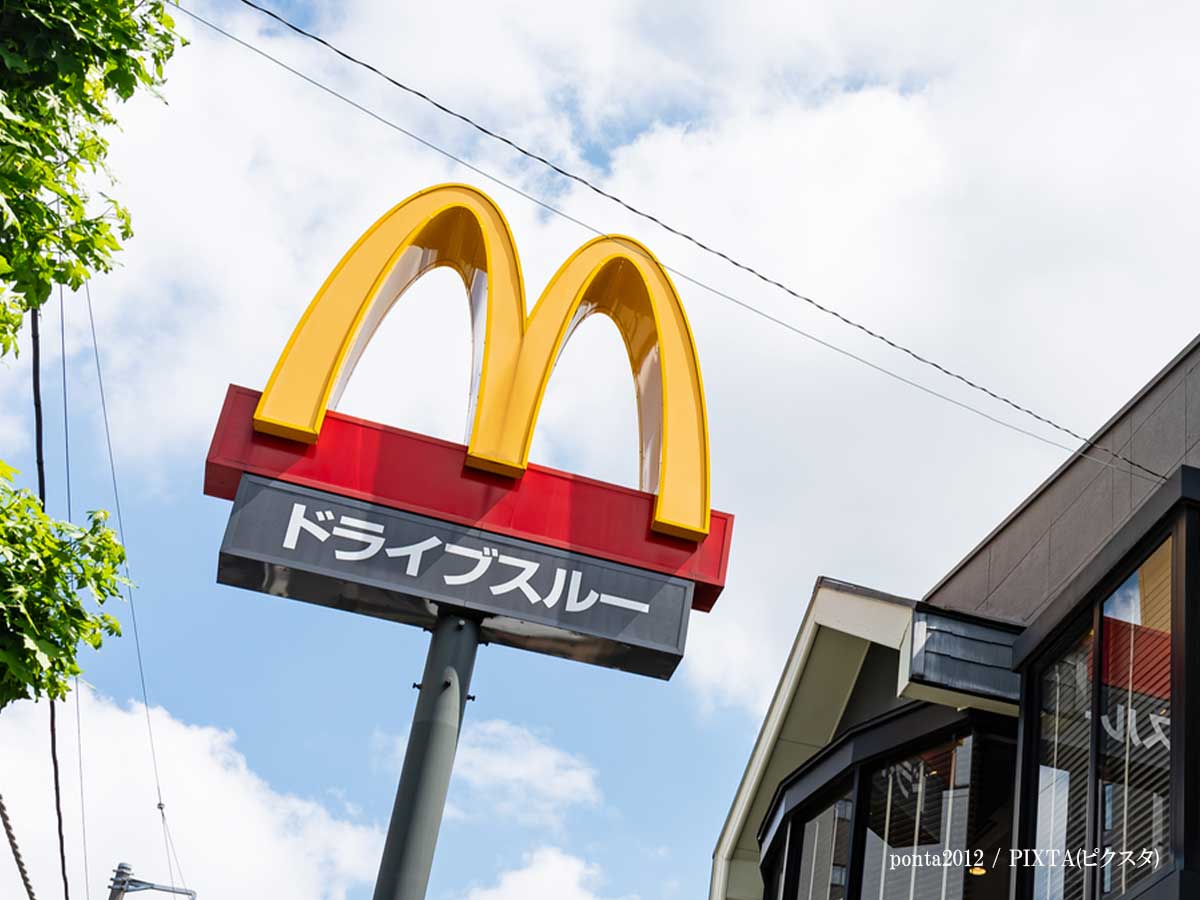 マクドナルドの画像