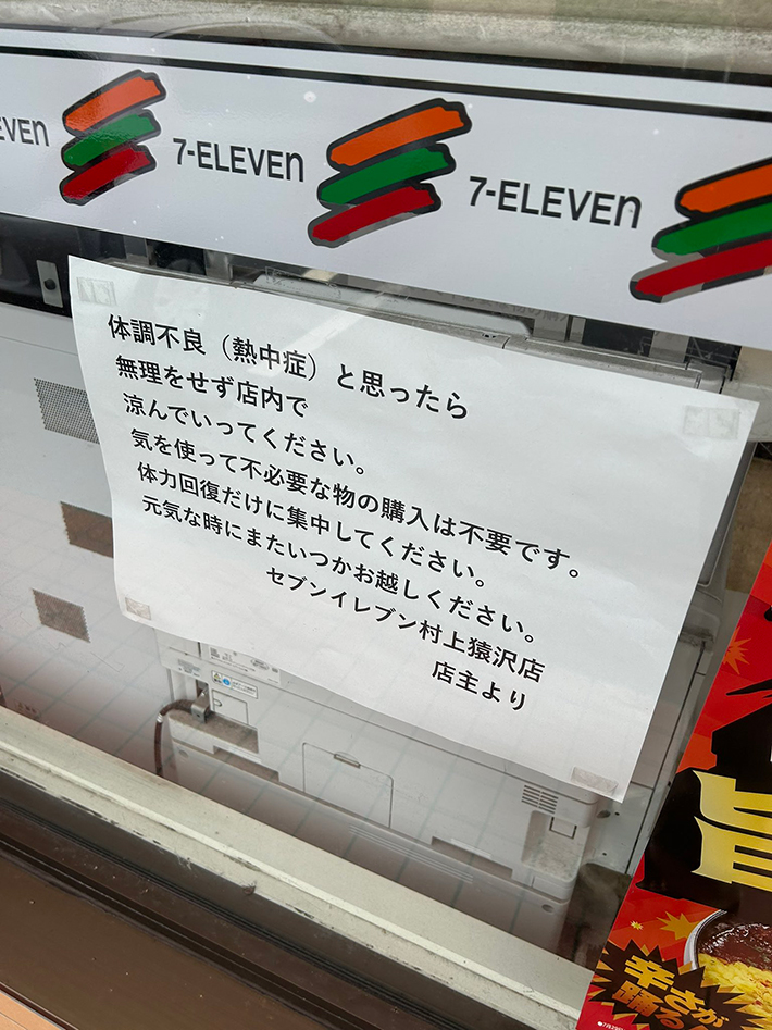 貼り紙の写真