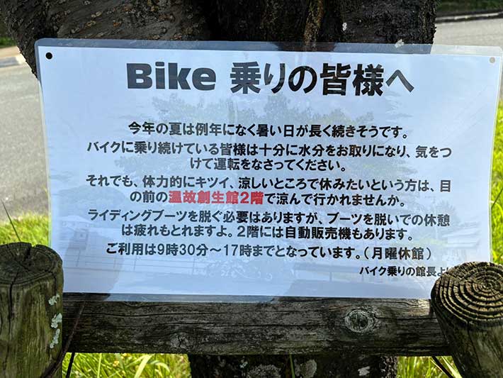 貼り紙の写真