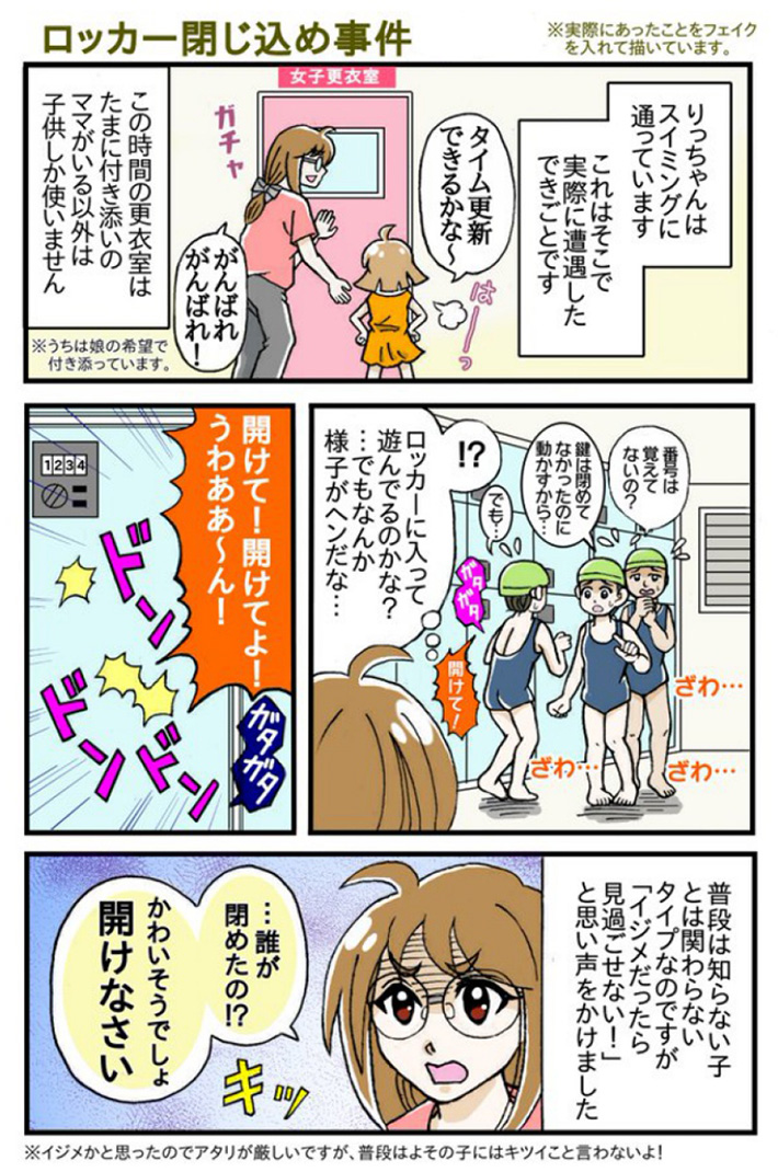 かめのこ2号さんの漫画