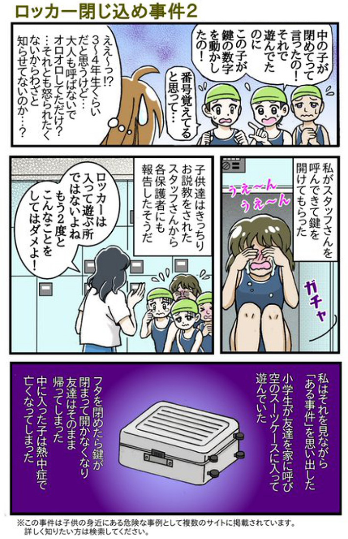 かめのこ2号さんの漫画