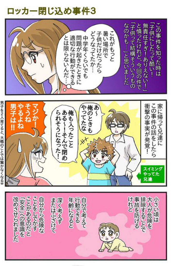 かめのこ2号さんの漫画