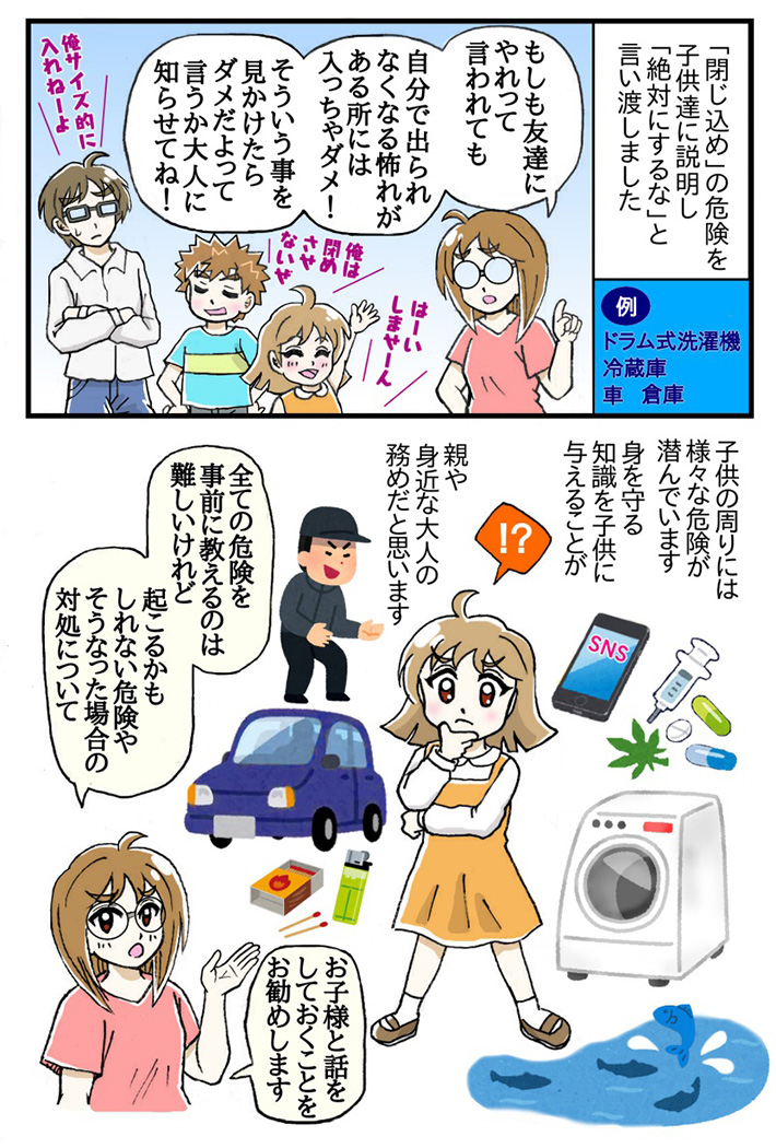 かめのこ2号さんの漫画