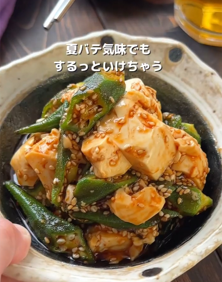 『豆腐とオクラのやみつきナムル』