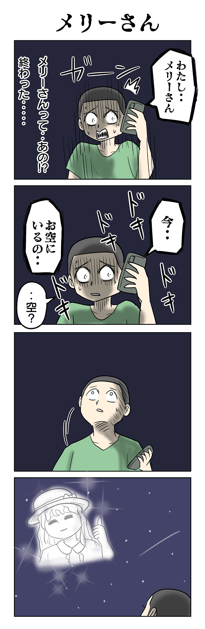 漫画の画像