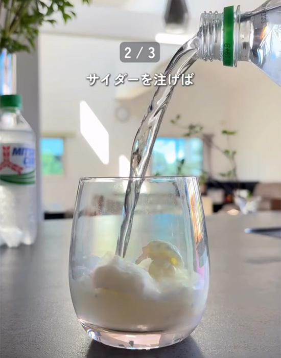 カルピスのアレンジアイディア