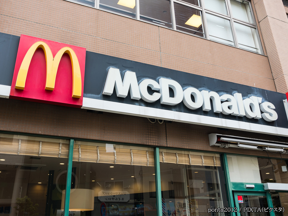 マクドナルド