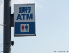 看板の写真