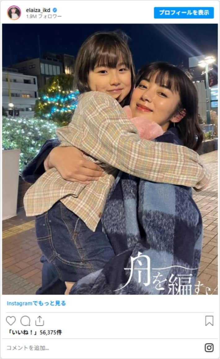 池田エライザのInstagramのスクリーンショット