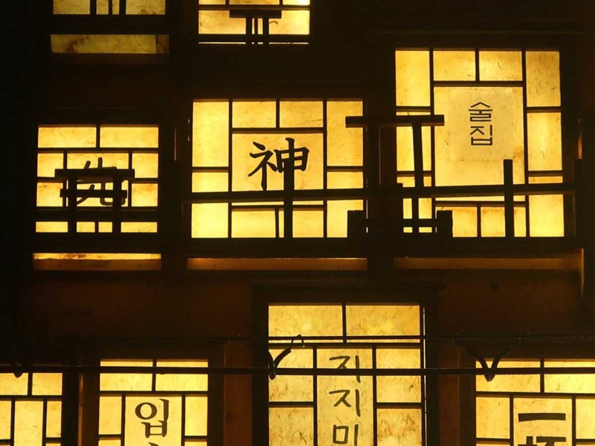 『無限城』にそっくりな飲食店の写真
