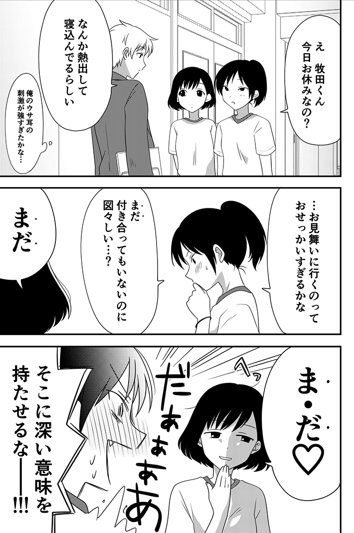 漫画の画像