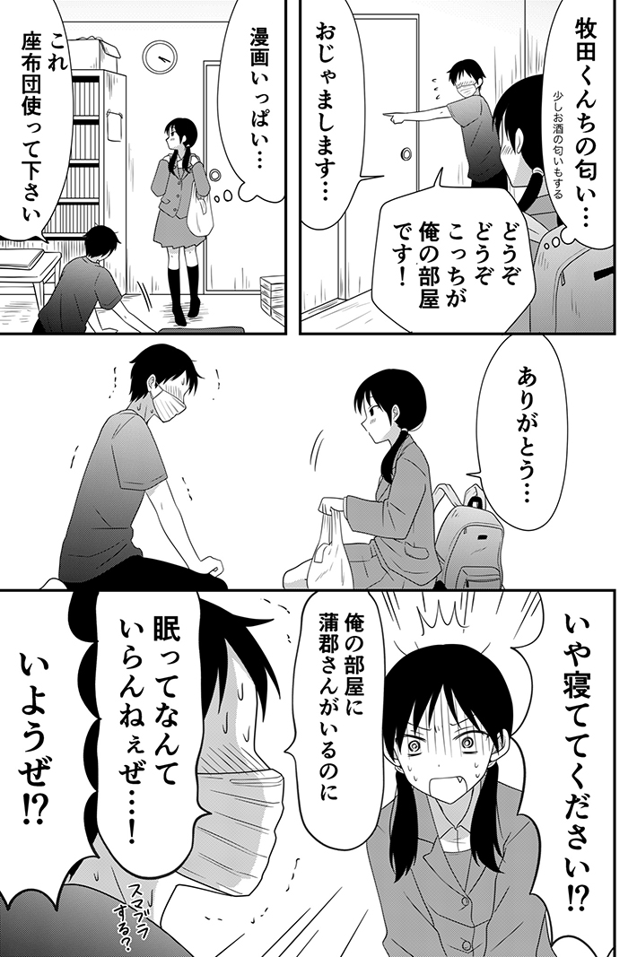 漫画の画像