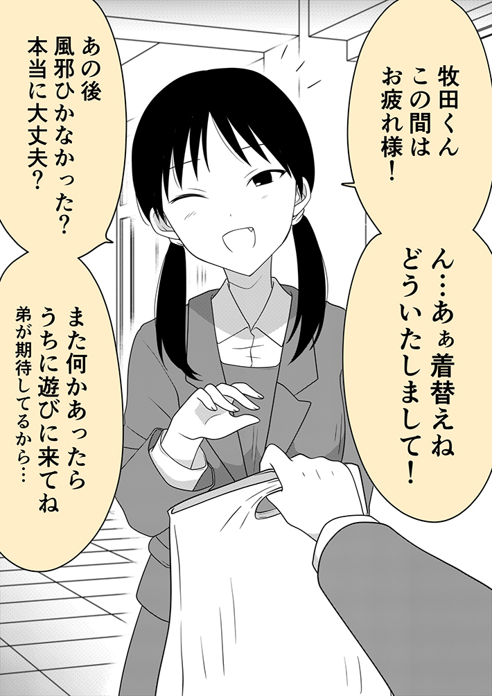 漫画の画像