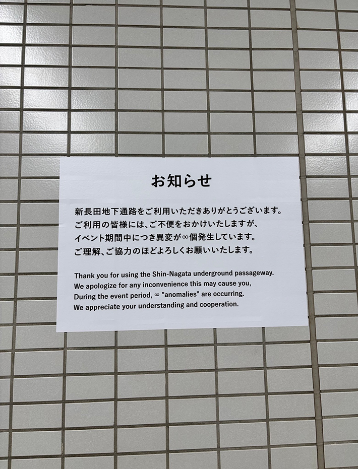 駅の地下道の写真