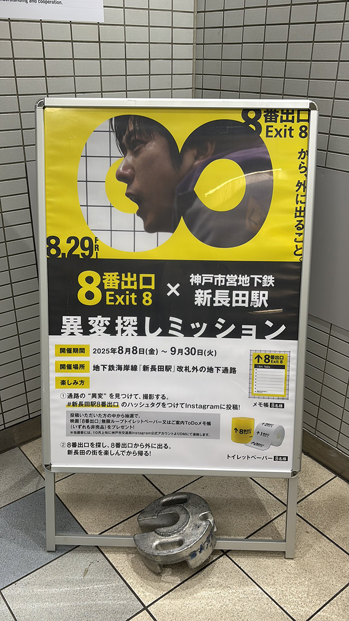 立て看板の写真