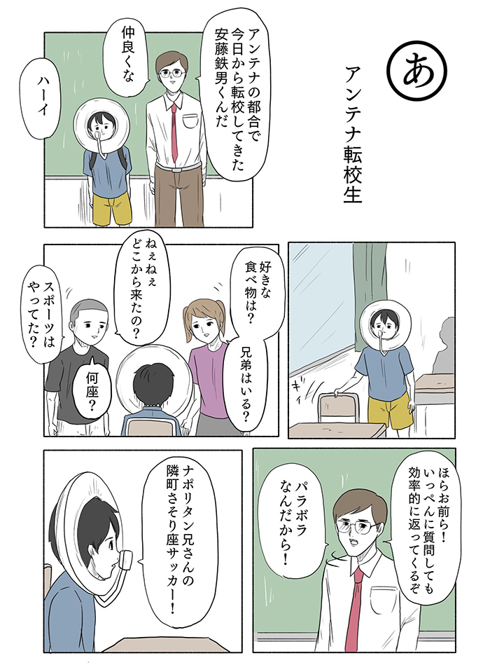 漫画の画像
