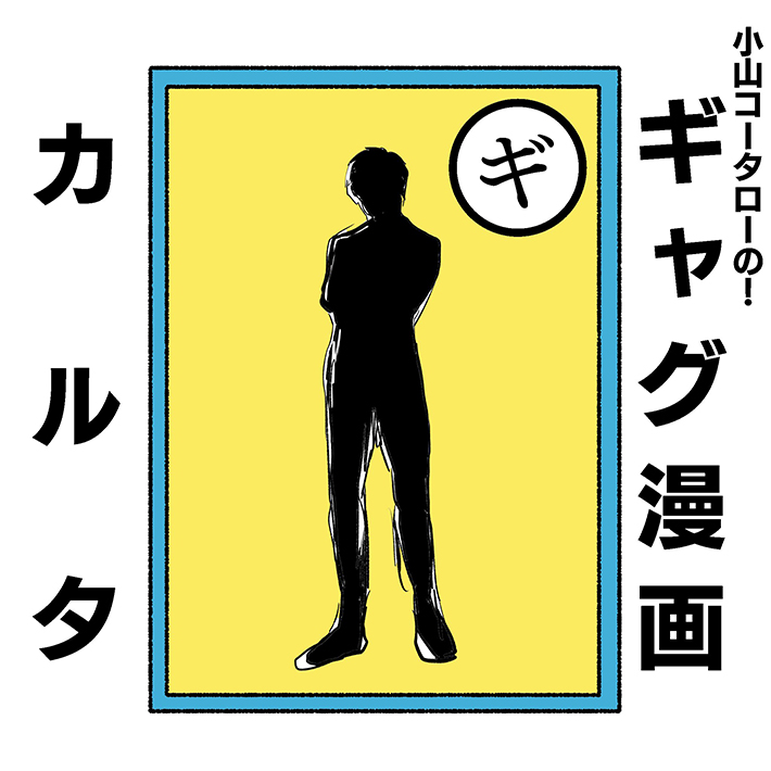 漫画の画像