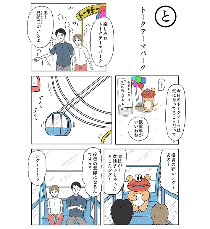 漫画の画像