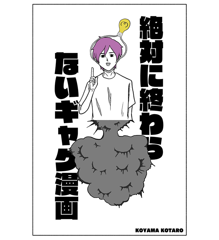 漫画の画像