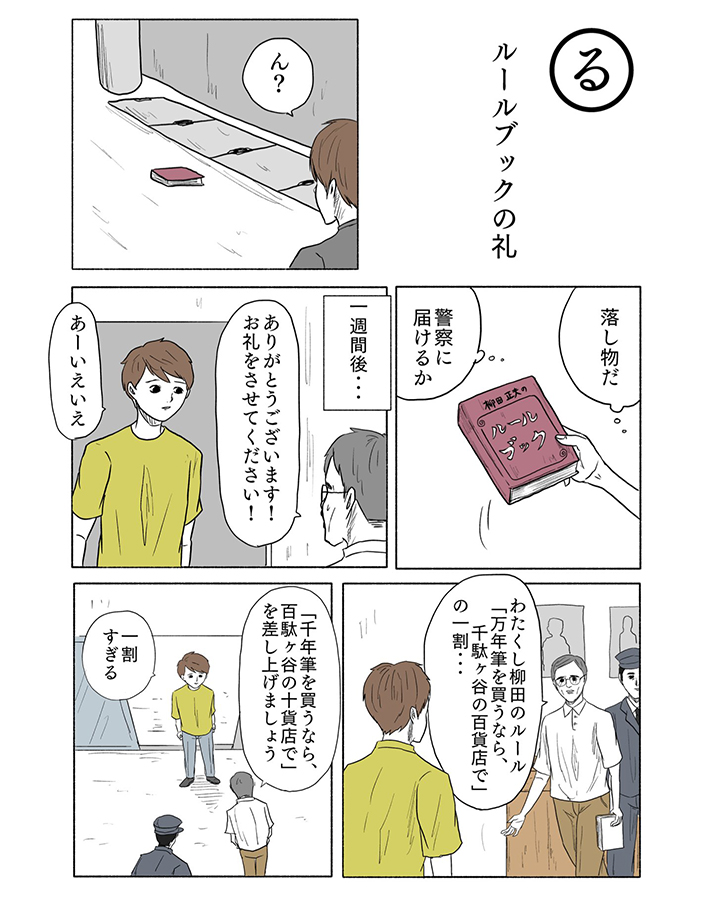 漫画の画像