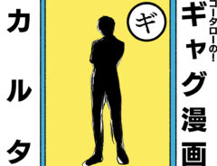 漫画の画像