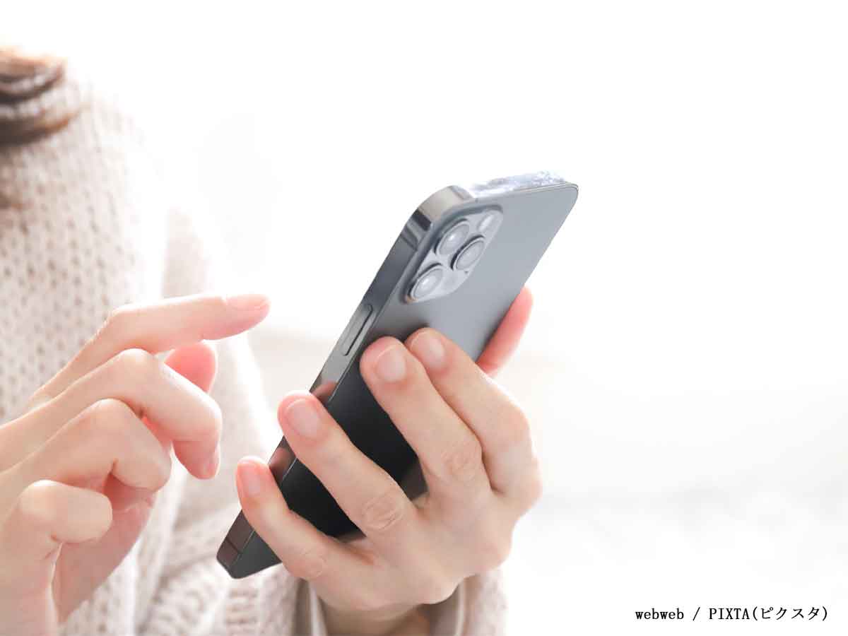 スマートフォン