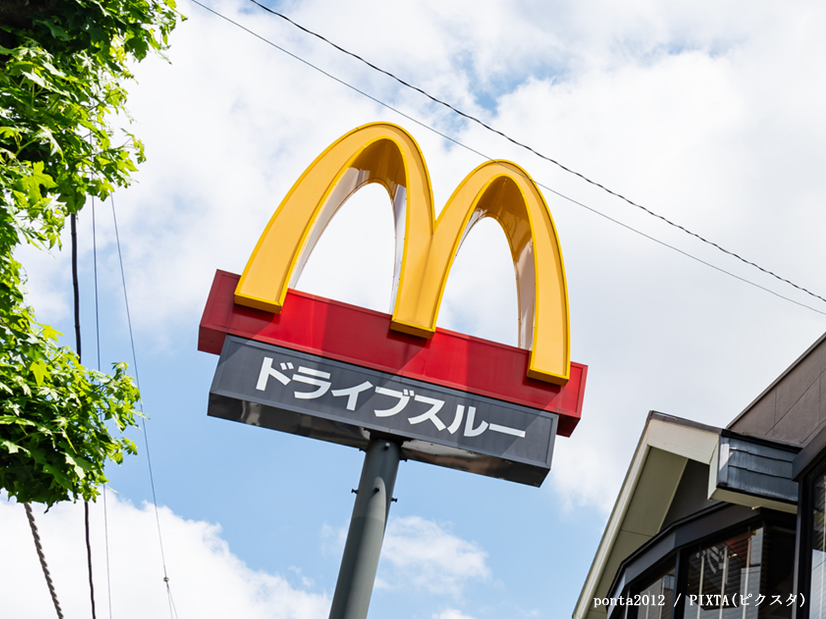 マクドナルド