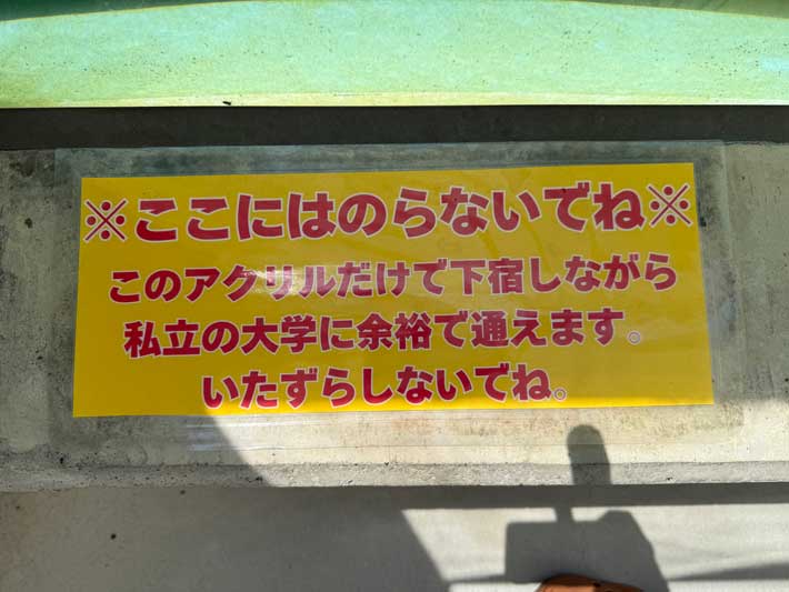 竹島水族館の画像