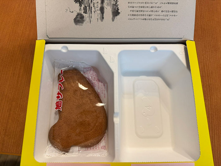 お土産検証企画