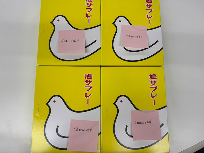 お土産検証企画