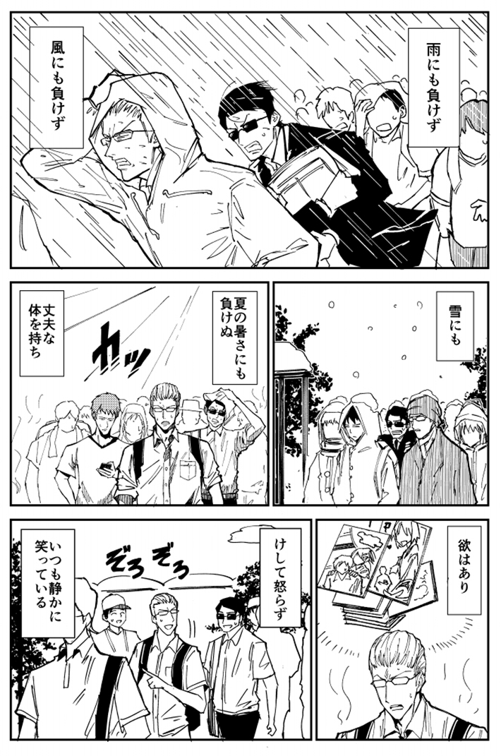 漫画の画像