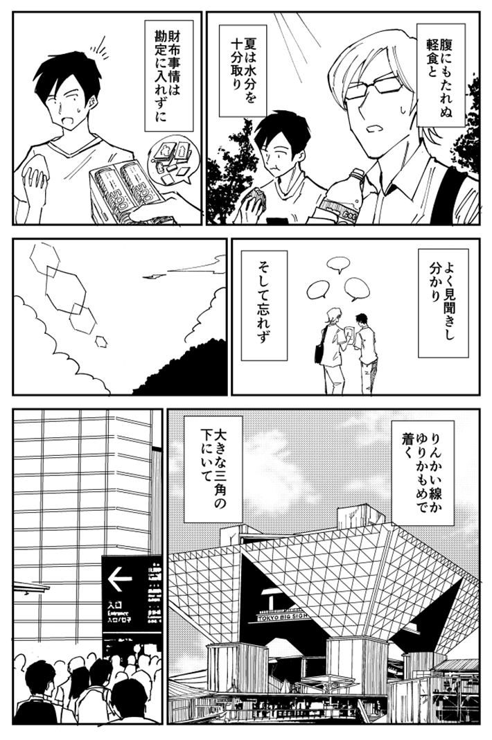 漫画の画像