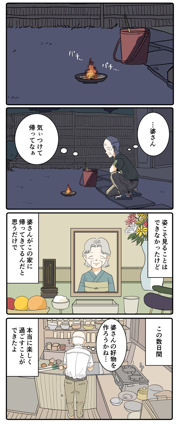 漫画の画像
