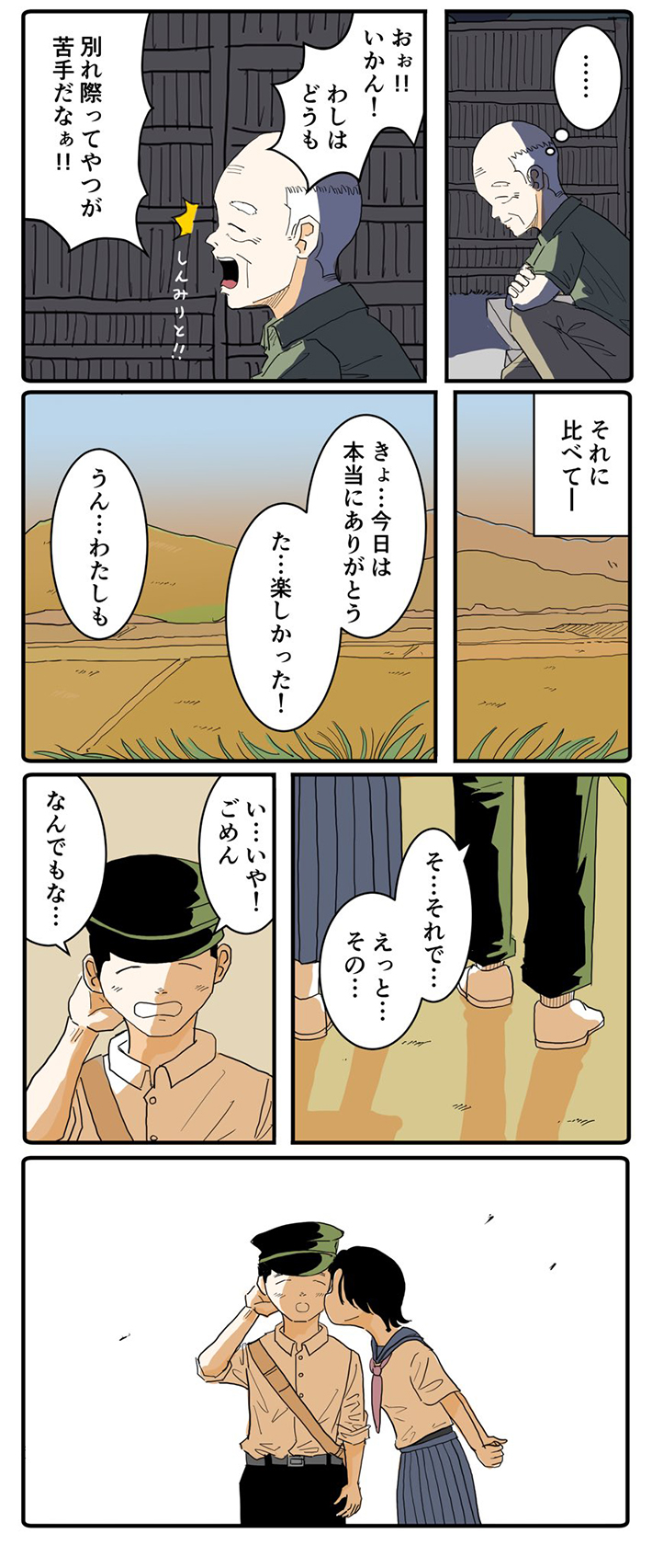漫画の画像