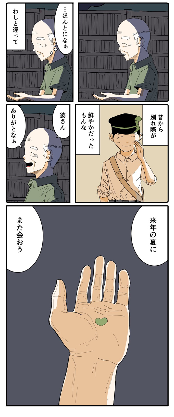 漫画の画像