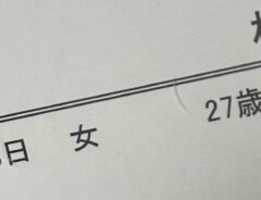 病院の受付票