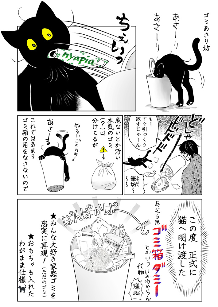 夏宇（@720yushin）さんの漫画
