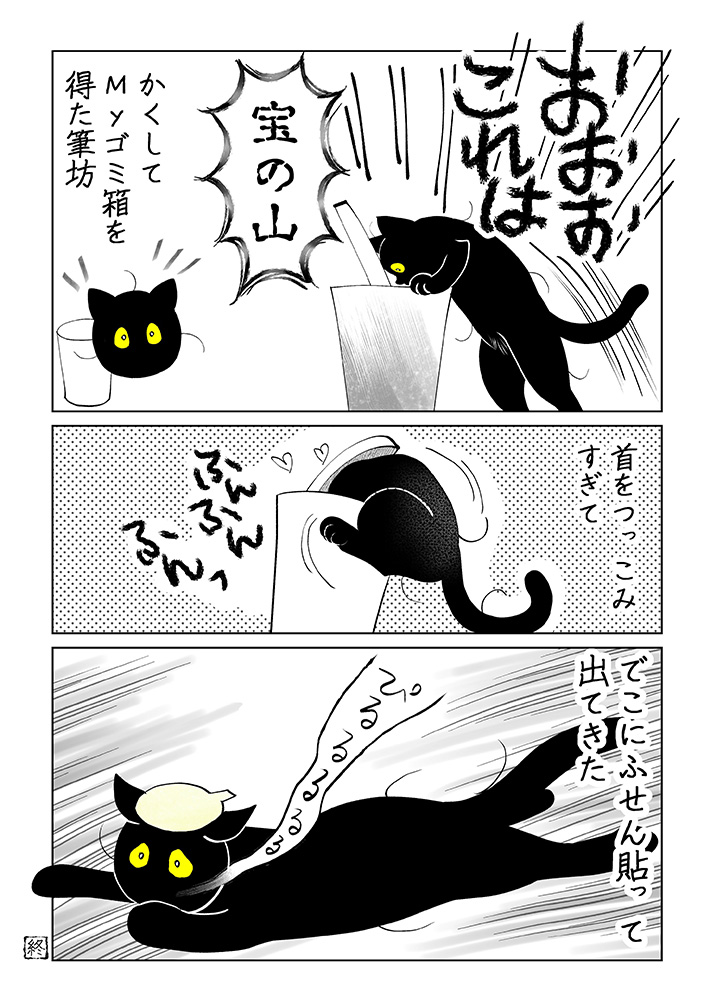 夏宇（@720yushin）さんの漫画