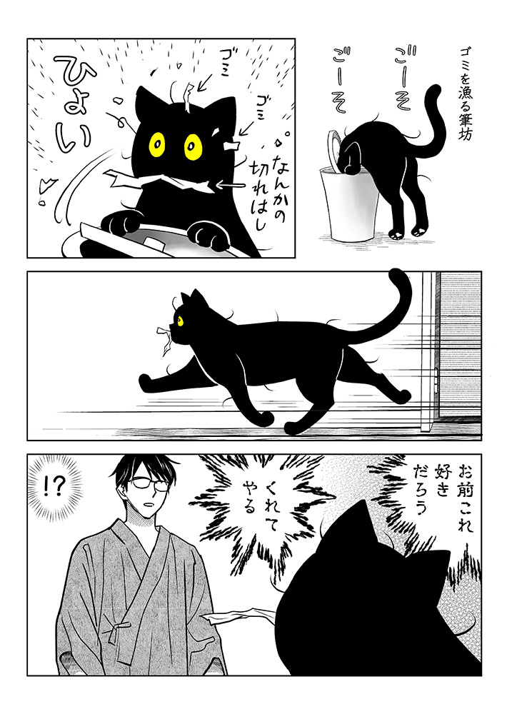 夏宇（@720yushin）さんの漫画