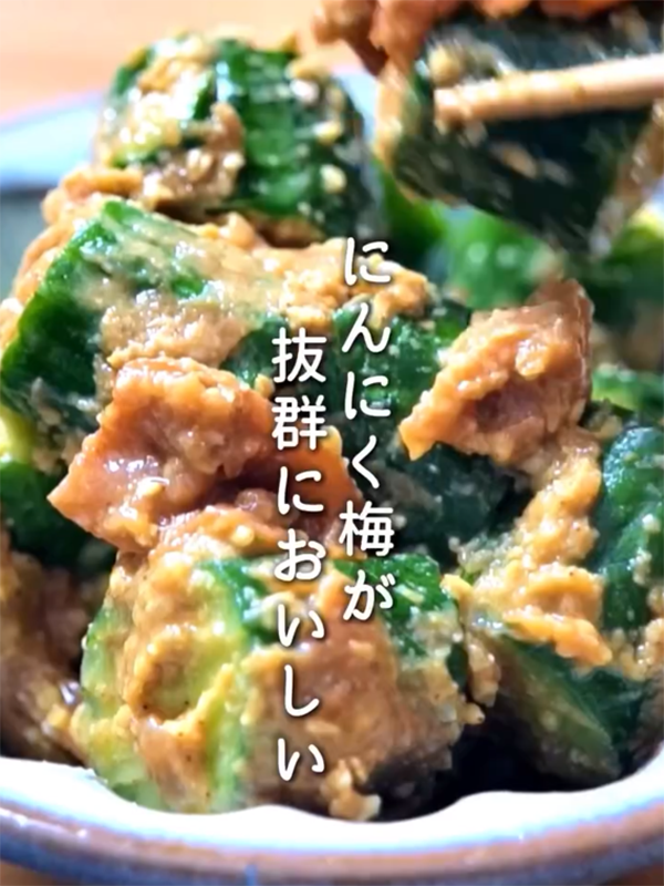 キュウリ料理の写真