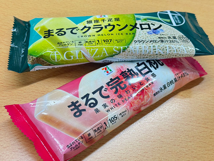 セブンイレブンの商品